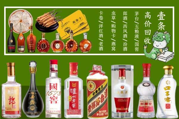 修文县回收名酒哪家好