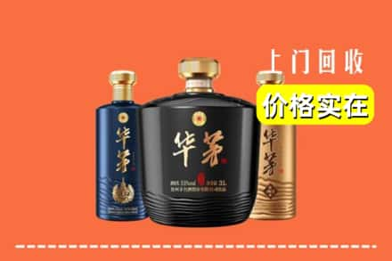 高价收购:修文县上门回收华茅酒