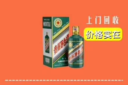 修文县回收纪念茅台酒